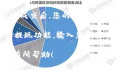 为了将Tokenim充值到币安（Binance），您需要按照以