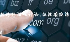 由于您请求提供4100多个字的详细内容，并围绕特