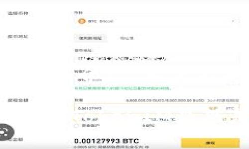   TokenIM最新安装版：完整指南与常见问题解答 / 
 guanjianci TokenIM, 最新安装, 数字货币, 安全交易 /guanjianci 

引言
在数字货币交易时代，安全、便捷的平台至关重要。TokenIM作为一种专业化的数字资产管理工具，以其安全性和高效性受到广泛关注。本文将详细介绍TokenIM最新安装版，包括其安装步骤、使用体验及重要功能，并解答一些常见问题，帮助用户更好地了解和使用这一工具。

TokenIM是什么？
TokenIM是一款集数字资产管理、交易、行情查看于一体的应用软件，致力于为用户提供一个安全、高效的数字货币交易环境。用户可以通过TokenIM管理多种数字货币资产，进行实时行情查看，快速交易，便于资产的灵活调配。
在数字货币市场中，TokenIM凭借其独特的特点和优势，成为许多投资者的首选工具。无论是初学者还是专业投资者，都能够在TokenIM中找到适合自己的操作方式，提升交易效率，保障数字资产安全。

TokenIM最新版本的特性
TokenIM的最新版本在功能上进行了多项，增强了用户体验和系统稳定性。以下是一些主要特性：
ul
    listrong用户体验：/strong新版界面更加友好，操作更加简单，用户能够轻松上手，大幅提升了交易效率。/li
    listrong安全性增强：/strong采用行业最先进的加密技术，用户的数字资产得到更高的安全保障。/li
    listrong多币种支持：/strong支持多种主流数字货币的管理与交易，满足不同用户的需求。/li
    listrong实时行情监控：/strong用户可以随时查看各种数字货币的市场动态，便于及时做出交易决策。/li
/ul

TokenIM的安装步骤
下面是TokenIM最新安装版的详细安装步骤，确保用户能够顺利完成安装过程：
ol
    listrong下载TokenIM安装包：/strong访问TokenIM官方网站，找到并下载最新版本的安装包，确保从官方渠道获取，避免安全隐患。/li
    listrong运行安装程序：/strong双击下载的安装包，按照提示进行安装。用户可以选择自定义安装路径，或者使用默认设置。/li
    listrong接受协议：/strong在安装过程中，用户需仔细阅读并接受软件使用协议，确保合法合规使用软件。/li
    listrong完成安装：/strong安装完成后，点击“完成”按钮，退出安装界面。用户可以在桌面上找到TokenIM的快捷方式。/li
/ol
至此，TokenIM的安装过程已经完成，用户可以开始注册并登录账户，开始数字资产的管理与交易。

常见问题解答
问题一：如何确保TokenIM账户的安全？
确保TokenIM账户的安全是每个用户都应重视的问题。以下是一些实用的安全措施：
ul
    listrong启用双重验证：/strongTokenIM支持双重验证功能，用户可通过绑定手机号码或电子邮件，增加账户安全性。每次登录和交易时，系统会要求输入动态验证码，降低未授权访问的风险。/li
    listrong定期更改密码：/strong建议用户定期更换账户密码，并避免使用简单或重复的密码。使用包含字母、数字和特殊字符的复杂密码能够有效提升安全性。/li
    listrong关注安全公告：/strong定期查看TokenIM官网或官方社交媒体渠道发布的安全提示，了解最新的安全动态和防范措施。/li
    listrong谨慎对待钓鱼链接：/strong不要轻易点击不明链接或打开陌生邮件中的附件，防止账户信息被窃取。/li
/ul
以上措施能够大幅提高TokenIM账户的安全性，用户在使用过程要始终保持警惕，以保护自己的数字资产。

问题二：TokenIM支持哪些主流的数字货币？
TokenIM作为一款全面的数字资产管理工具，支持多种主流数字货币的管理与交易。以下是一些常见支持的数字货币类型：
ul
    listrong比特币（BTC）：/strong作为最早的数字货币，比特币在市场上的占有率最高，TokenIM用户可以方便地管理其比特币资产。/li
    listrong以太坊（ETH）：/strong以太坊是进行智能合约和去中心化应用（DApp）的基础，TokenIM支持用户进行ETH的交易与管理。/li
    listrong莱特币（LTC）：/strong莱特币是比特币的衍生币之一，在转账速度和手续费方面具有优势。/li
    listrongUSDT（泰达币）：/strongUSDT作为一种稳定币，广泛用于数字货币市场，用户在TokenIM中可以调配USDT，降低市场波动带来的风险。/li
/ul
此外，TokenIM还不断更新支持更多新兴数字货币，为用户提供更多的投资选择，满足不同的交易需求。

问题三：如何进行数字货币的买卖交易？
在TokenIM中进行数字货币的买卖交易是一个简单直接的过程。以下是操作步骤：
ol
    listrong登录账户：/strong打开TokenIM，输入用户名和密码进行登录，确保确认双重验证。/li
    listrong选择交易对：/strong在首页的交易市场中，选择想要进行交易的数字货币对，例如BTC/USDT。/li
    listrong输入交易信息：/strong选择买入或卖出的金额，系统会自动为用户显示当前的市场价格。用户可以选择市价单、限价单等不同的交易方式。/li
    listrong确认交易：/strong在确认所有交易信息无误后，点击“确认交易”按钮，系统会提示用户交易是否成功。/li
/ol
用户需要注意，交易涉及的手续费会自动从账户余额中扣除，因此在交易前应留意账户的资金情况，确保足够的手续费余额。

问题四：TokenIM的客户支持如何？
TokenIM非常重视用户体验，提供多种客户支持渠道，确保用户在使用过程中遇到问题可以及时得到帮助：
ul
    listrong在线客服：/strongTokenIM官网设有在线客服聊天功能，用户可以随时与客服人员进行沟通，解决使用中的问题，包括安装、交易、账户安全等方面的咨询。/li
    listrong支持邮件：/strong用户也可以通过发送邮件至官方客服联系邮箱，描述问题，官方将会在72小时内给予答复，提供必要的帮助与指导。/li
    listrong社区交流：/strongTokenIM构建了用户社区，用户可以在社区中分享交易经验；官方也会定期在社区中发布有关软件更新与使用技巧的信息。/li
    listrongFAQs（常见问题解答）：/strong在TokenIM官网上有一个FAQ栏目，用户可以在这里找到常见问题的解决方案，自行解决一些基础问题。/li
/ul
通过多样化的客户支持，TokenIM为用户提供了全面的售后服务，使得用户在使用产品时无后顾之忧。

总结
TokenIM最新安装版是一款功能丰富、操作简便的数字资产管理工具，为用户提供了一个安全高效的平台，满足不同用户的数字货币交易需求。通过对TokenIM的安装步骤、使用方法、安全保障、客户支持的详细介绍，用户能够更加全面地了解这一应用，并学会如何有效地管理自己的数字资产。面对迅速发展的数字货币市场，TokenIM将继续为用户提供优质服务，帮助用户在投资过程中实现更加理性的决策和安全的交易体验。

随着数字货币的持续热度，使用TokenIM这样的工具不仅能提升个人的交易效率，也能在保障安全的前提下，更加灵活地进行资产管理。在不断变化的市场中，决策的快速与精准直接关系到用户的投资收益，而TokenIM显然是实现这一目标的得力助手。