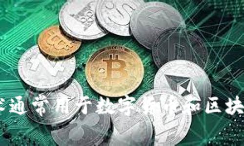 多重签名的英文翻译是“Multisignature”或简称“Multisig”。这种技术通常用于数字货币和区块链领域，允许多个私钥共同控制一个特定的地址或账户，以增强安全性。