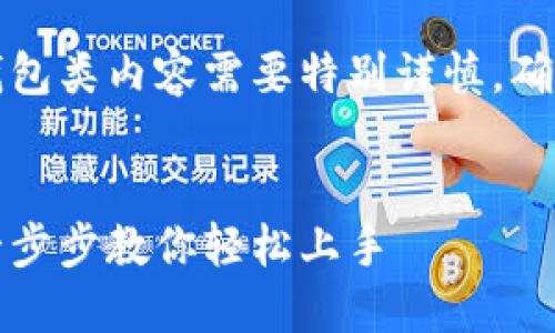 请注意：创建和推广虚拟币钱包类内容需要特别谨慎，确保遵循相关法规和平台政策。


虚拟币钱包下载流程视频：一步步教你轻松上手