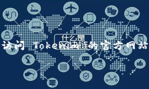 Tokenim 是一个提供加密货币交易服务的平台，但关于它是否支持比特币的信息可能会随时间变化。为了得到最准确的信息，建议用户访问 Tokenim 的官方网站或查看其最新的公告和支持的币种列表。一般来说，大多数加密货币交易平台都会支持比特币，因为它是市场上最流行的加密货币之一。

如果你有关于 Tokenim 或比特币的具体问题，欢迎继续询问！