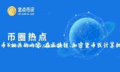 “Tokenim”这个词在不同的领域可能有不同的含义