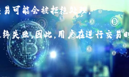 思考一个推广的


careers
b如何解决以太坊钱包App安装问题，快速开启你的区块链之旅
/careers
```

相关关键词：


以太坊钱包, 区块链, 加密货币, App安装问题/guanjianci
```

---

以太坊钱包App安装不上去的常见原因
在数字货币逐渐普及的今天，越来越多的用户开始关注以太坊及其相关的应用。而以太坊钱包作为存储、交易以太坊（ETH）及其他ERC-20代币的重要工具，成为了用户的首选。然而，有些用户在下载和安装以太坊钱包App时，可能会遇到安装不上去的情况。那么，这些问题常常是由哪些原因导致的呢？

首先，操作系统的兼容性是一个重要因素。不同的以太坊钱包应用可能在不同平台上表现不同，例如在安卓和iOS中，某些钱包App可能只有适配其中一个平台，导致用户无法在不兼容的设备上安装。

其次，内存不足也可能导致安装失败。大多数智能手机或平板电脑在下载安装大型应用时，如果存储空间不足，系统将会提示用户清理存储，从而无法完成Apps的下载。因此，在尝试下载以太坊钱包之前，用户需要确保设备中有足够的存储空间。

网络连接问题也是一个不可忽视的因素。如果用户的网络不稳定，或是连接了禁止下载App的Wi-Fi网络，这些都会导致下载无法完成。建议用户在稳定的网络环境下及时进行下载。

最后，设备的操作系统版本也至关重要。某些以太坊钱包App可能不支持较旧版本的操作系统，因此用户最好在安装之前先检查自己的设备是否更新到合适的系统版本。

如何正确下载和安装以太坊钱包
在了解了可能导致以太坊钱包App安装失败的原因后，我们可以针对如何顺利下载和安装以太坊钱包进行详细的讲解。

首先，用户可以通过官方网站或者官方网站推荐的应用商店进行下载。在安卓设备上，可以前往Google Play Store进行寻找和下载。而对于iOS用户，则可以在App Store中查找对应的应用。

其次，用户在搜索到对应以太坊钱包时需要确保选择的应用是官方版本，而不是其他非官方应用。非官方的应用不仅在功能上可能存在缺陷，更严重的是可能带来安全隐患，如放置用户的私匙和助记词于不安全的环境中。

接下来，在进行下载前，确保设备畅通无阻，查看网络状态是否良好。在Wi-Fi环境下下载通常比较快，如果不方便，使用4G网络也是可以的，但要注意流量的使用。

最后，用户在下载过程中应时常检查存储空间，并根据提示进行调整。安装过程结束后，用户可根据引导信息进行钱包的初始化设置，确保钱包安全使用。

以太坊钱包的使用技巧
对于新手用户而言，除了下载和安装以外，如何有效使用以太坊钱包也是一个重要议题。以下是一些使用以太坊钱包的实用技巧：

首先，用户应当备份自己的钱包信息，包括私匙、助记词等。在任何情况下，用户都不能将这些信息泄露给他人。尽量将备份信息存储在安全的地方，例如用纸条写下并存放在保险箱中，而不是数字化保存。

此外，用户可以选择启用两步验证等附加安全措施，以提高账户安全性。即使他人得到了用户的密码，若没有二次验证的信息，也无法进入用户的账户。

在成功设置钱包后，用户可以进行小额的ETH或代币交易，以此熟悉交易流程和相应的手续费。了解区块链的运作及其伴随的成本，以便在正式交易时做好筹备。

常见问题解答
h4问题1：以太坊钱包和其他钱包有什么区别？/h4
以太坊钱包专门存储以太坊及其相关代币（ERC-20代币），与比特币钱包有着不同之处。由于以太坊不仅仅是数字货币，更是一个用于运行智能合约的平台，其钱包也因此在功能上有所拓展，支持多种代币的储存与转账。而比特币钱包则主要针对Bitcoin交易，功能较为单一。因此，如果用户需要处理以太坊上的各类资产，选择以太坊钱包是合适的。

除了存储和交易功能之外，以太坊钱包还支持与去中心化金融（DeFi）应用的交互，更加丰富了用户的数字货币体验。用户可以通过以太坊钱包参与流动性挖矿、借贷等操作，而这些功能在普通的比特币钱包上是无法实现的。

h4问题2：如何选择合适的以太坊钱包？/h4
选择合适的以太坊钱包，受到用户需求的影响较大。市场上常见的以太坊钱包大致可分为冷热钱包两类：热钱包和冷钱包。热钱包通常是在线钱包，使用更为方便，适合日常交易与使用；而冷钱包则是离线钱包，安全性更高，更适合长期持有。

用户在选择时，可以根据自己的需求来进行取舍。如果是常规的交易和操作，选择支持多币种的热钱包即可；如果有大额的资产需要保管，冷钱包则是不二选择。此外，用户也需要关注钱包的开发团队背景、社区评价，以确保选择到正规、安全的钱包。

h4问题3：如何保障以太坊钱包的安全性？/h4
钱包的安全性对于用户至关重要，以下几个措施可以有效保障以太坊钱包的安全。

首先，备份助记词和私钥是保护钱包的重要一步。用户应详细了解如何备份这些信息，并在安全无泄露风险的地方存储。同时，用户还要定期更换密码，并使用强密码策略，避免使用简单或可猜测的密码。

其次，用户应避免在公共网络环境下进行转账和交易。建议使用VPN或其他方式确保网络安全。

最后，关注钱包的最新版本，及时进行软件更新，以便享受到最新的功能与修复提升。此外，尽量避免在第三方平台上输入钱包的私钥或助记词，以防止被钓鱼。

h4问题4：以太坊交易失败的原因是什么？/h4
以太坊交易失败的情况并不少见，原因也相对复杂。首先，gas费不足是交易失败的普遍原因之一，由于以太坊网络的拥堵，转账交易需要支付适当的gas费，若设置的gas费用过低，就可能导致交易处理失败。因此，用户在发起交易前，需合理设置gas费。

其次，交易的Nonce值也是导致交易失败的原因之一。Nonce是确保每个交易不被重复处理的重要机制，如果用户提交了相同的Nonce值的多次交易，后续的交易可能会被拒绝处理。

最后，交易发起的时间也会直接影响交易成功率。在高峰时段，网络可能会经历拥堵状态，这样如果不设置足够高的gas费，交易就可能会长时间未确认，甚至最终失败。因此，用户在进行交易时，最好在网络较为空闲时发起，以提升交易成功的概率。

综上所述，围绕以太坊钱包的安装、使用以及安全等各方面进行深入探讨，可以帮助用户更好地理解和掌握以太坊钱包的操作，并顺利开展其数字货币之旅。