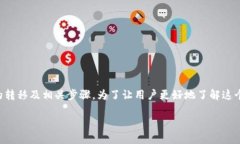 顶级的问题包括如何将Tokenim中的数字资产提币到