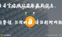   如何安装 token.im 冷钱包：步骤与注意事项 /