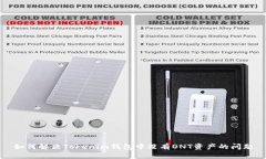 如何解决Tokenim钱包中没有ONT资产的问题