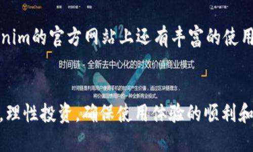 jiaoti大陆Apple用户如何安装Tokenim：详细步骤与技巧/jiaoti
Tokenim, 大陆 Apple, 安装, 加密货币/guanjianci

引言
随着加密货币的普及和区块链技术的发展，越来越多的人开始关注Tokenim这款加密货币钱包。Tokenim不仅支持多种数字资产，还提供了安全存储和便捷交易的功能。然而，由于某些地区的限制，特别是大陆的用户，安装和使用Tokenim面临不少挑战。本文将详细介绍大陆Apple用户如何安装Tokenim，并提供一些实用的技巧，确保您能够顺利使用这款钱包。 

Tokenim简介
Tokenim是一款专业的加密货币钱包，旨在为用户提供安全、便捷的数字资产管理解决方案。它支持多种主流加密货币的存储和交易，具有易于使用的界面，使用户能够轻松进行资产管理。此外，Tokenim采用了高级加密技术，确保用户的资产安全。对于希望通过数字资产实现财富增值的用户，Tokenim提供了一个理想的平台。

大陆Apple用户面临的挑战
虽然Tokenim的功能非常强大，但对于大陆的Apple用户来说，安装过程可能会遇到一些障碍。由于App Store地区限制，很多应用在大陆是无法直接下载的，Tokenim也不例外。因此，用户需要寻找替代方法来安装该应用。此外，由于法律政策的原因，使用某些加密货币相关的服务可能会涉及法律风险，用户在进行操作之前需仔细了解相关政策，以避免不必要的麻烦。

安装Tokenim的步骤
h4步骤一：准备工作/h4
在安装Tokenim之前，用户需要做一些准备工作。首先，确保您的Apple设备（如iPhone或iPad）已经更新到最新的iOS版本，以确保应用的兼容性。其次，您需要创建一个新的Apple ID，并将其地区设置为没有限制Tokenim的国家，例如美国或其他地区。可以通过设置中的“Apple ID”选项来更改地区设置。

h4步骤二：更改App Store地区/h4
打开您的“设置”应用，点击“[您的名字]”，然后选择“媒体与购买”选项。接着点击“查看账户”，您可能需要输入Apple ID密码。在“国家/地区”选项中选择“更改国家或地区”，选择一个支持Tokenim的国家（如美国），然后根据提示完成地区更改。这一过程可能需要您输入一个有效的当地的账单地址和信用卡信息。

h4步骤三：下载Tokenim/h4
地区更改完成后，打开App Store，搜索“Tokenim”并进行下载。下载完成后，您可以按照提示进行账号注册和设置。如果在此过程中遇到问题，可以尝试使用VPN以网络连接和提高下载速度。

h4步骤四：注册和设置Tokenim账户/h4
安装完成后，打开Tokenim应用，您需要创建一个新账户或者登录已有账户。注册时，需要设置安全密码和备份助记词。备份助记词非常重要，它可以帮助用户在账户丢失或设备损坏时恢复账户，因此请务必妥善保存。

常见问题解答
h4问题一：Tokenim的法律合规性如何？/h4
在中国大陆，虚拟货币及相关活动受到严格监管，很多加密货币交易所及钱包服务在法律上并不合规。因此，使用Tokenim等加密货币钱包时，用户需要自行承担风险。建议用户在使用之前，务必了解国家的相关法律法规和政策，确保在合法范围内进行操作，避免潜在的法律风险。

h4问题二：如何保障账户安全？/h4
安全性是使用Tokenim时最重要的考虑因素之一。为保障账户安全，用户可以采取以下几种措施：1. 选择强密码，避免使用简单的字母或数字组合。2. 开启双重验证功能，增加额外的安全保护。3. 妥善保存助记词，不要泄露给他人。4. 定期更新应用，确保软件是最新版本，以防止漏洞被利用。

h4问题三：可以使用Tokenim进行哪些操作？/h4
Tokenim钱包的功能非常丰富，用户可以使用Tokenim进行资产管理、转账、交易和查看市场动态等操作。此外，Tokenim支持多种加密货币，用户可以方便地在不同币种之间进行兑换。Tokenim还提供了市场行情功能，帮助用户及时掌握投资动态，做出理智判断。不过，用户需注意自行判断市场风险，避免盲目投资。

h4问题四：Tokenim的客户服务如何？/h4
Tokenim作为一款专业级钱包应用，提供了相对完善的客户服务。用户在使用过程中如果遇到任何问题，可以通过官方渠道联系客服，获取技术支持和帮助。此外，Tokenim的官方网站上还有丰富的使用指南和FAQ，用户可以通过查阅相关资料，解决常见问题。

总结
对于大陆的Apple用户来说，尽管安装Tokenim面临一定的挑战，通过一些必要的步骤和技巧，依然能够顺利完成安装。用户在使用Tokenim时，需谨记安全性和合法性，理性投资，确保使用体验的顺利和安全。希望本文提供的步骤和解答能够帮助大家顺利使用Tokenim，实现安全、方便的资产管理。