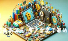 与关键词OK币关闭最新消息：用户需要了解的必备