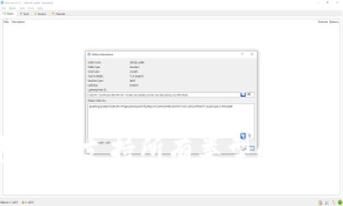 冷钱包能否支持所有类型的加密货币？