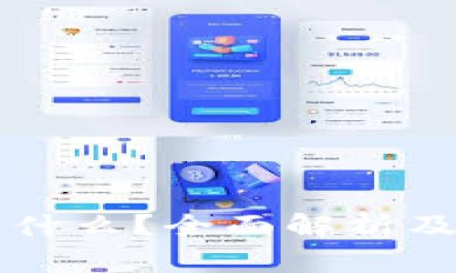 BEP20钱包是什么？全面解析及其优势与应用