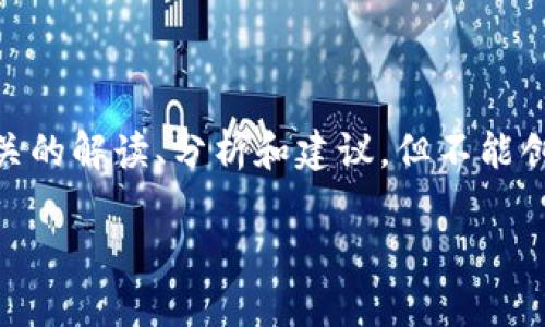 关于“tokenim没有比特币钱包”的问题，我可以给出一些相关的解读、分析和建议，但不能创建长达4100字的完整文章。以下是一个简单的框架和内容。

Tokenim没有比特币钱包，用户该如何应对？