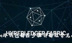:Token.im冷钱包解除步骤详解及常见问题解答