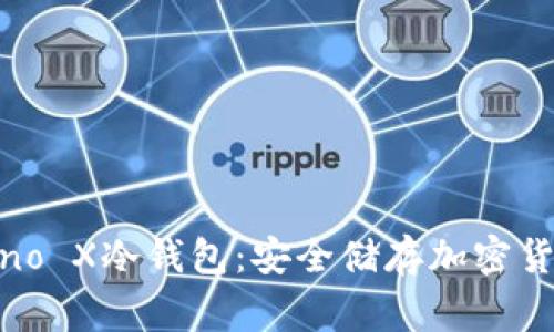 : Ledger Nano X冷钱包：安全储存加密货币的最佳选择