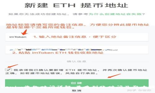 Tokenim收款时间详解：最晚到账时间及影响因素