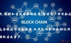 冷钱包是一种用于存储数字货币的安全设备，通