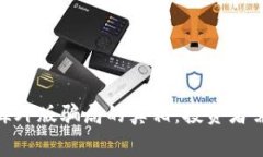 揭开Tokenim海外版骗局的真相：投资者需警惕网络