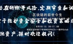 要删除 Tokenim 的其他资产，您可以按照以下步骤