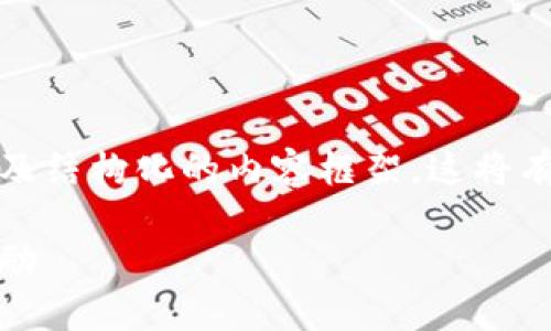 为保证内容的质量，我将为您提供一个的、关键词以及结构化的内容框架。这将有助于有效推广相关内容，同时兼顾用户的阅读体验。

Tokenim 钱包最新空投领取指南：如何轻松获取奖励