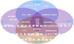 泰达币USDT官网的全面解析：数字货币的新选择