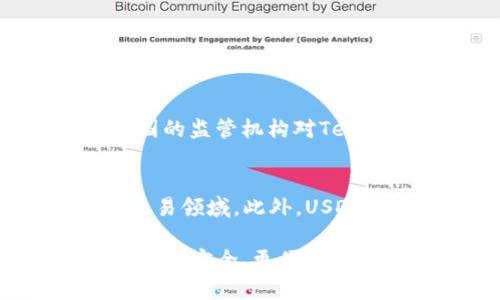 泰达币USDT官网的全面解析：数字货币的新选择

jiaoti泰达币, USDT官网, 数字货币, 交易所/jiaoti

在数字货币的世界中，泰达币（Tether，USDT）无疑是一个非常重要的存在。作为一种稳定币，USDT在数字货币市场中占有举足轻重的地位。它不仅为投资者提供了保护其资本的工具，还为交易提供了便利。本文将全面解析泰达币USDT官网的各项功能及其在数字货币市场中的应用。

泰达币USDT的背景
泰达币（USDT）是一种与法定货币美元（USD）挂钩的稳定币。它的发行方为Tether Limited，USDT的设计旨在保持1:1的汇率与美元的相对稳定。自2014年推出以来，USDT迅速成为全球最大的稳定币之一，其市值在所有数字货币中排名前列。这使得USDT不仅是交易的平台货币，还是传统货币与数字货币世界之间的重要桥梁。

USDT官网的功能和特性
泰达币的官方网站（tether.to）为用户提供了丰富的信息和多项服务。官网的功能包括但不限于：
ul
    li实时USDT价格：官网上会实时更新USDT与其他主要数字货币以及法定货币的兑换价格。/li
    li区块链实时数据：用户可以轻松查询到USDT在各大区块链网络上的流通情况及交易记录。/li
    li钱包链接：USDT官网为用户提供了钱包功能的链接，方便用户管理其数字资产。/li
    li最新动态资讯：官网会发布与USDT相关的最新新闻、公告等信息，以便用户及时了解市场动态。/li
    li常见问题解答：USDT官网提供详尽的FAQ，帮助用户快速解决在使用过程中遇到的问题。/li
/ul

USDT在交易中的应用
作为一种稳定币，USDT在数字货币交易中的应用十分广泛。许多交易所都将USDT作为交易对的一部分。这种高流动性使得投资者可以快速进出市场，降低他们的交易风险。在行情波动较大时，投资者可以将其他波动性资产转换为USDT，以保护他们的资本。由于USDT是与美元挂钩的，投资者可以在一定程度上避免货币贬值带来的影响。

USDT的安全性与监管问题
安全性是数字货币用户最为关注的话题之一。泰达币的安全性主要体现在其区块链技术与透明度上。Tether Limited声称每一个USDT都与美元有1:1的储备。然而，随之而来的是监管机构对Tether的审查。虽然公司公布了一些审计结果，但仍有人对其透明度表示怀疑。如何确保用户资产的安全性与透明度，是泰达币未来发展的一个重要挑战。

USDT的未来趋势
随着数字货币市场的发展，USDT也在不断进化。目前，有越来越多的项目将USDT作为交易媒介，对其需求显著上升。未来，随着更多用户和企业对数字货币的认可，USDT作为稳定币的使用将进一步扩大。此外，Tether Limited可能需要在透明度和合规性上增强，以获得用户的信任和支持。

常见问题解答
在使用USDT的过程中，用户可能会遇到各种问题，以下是一些常见问题的详细解答。

问题一：USDT是如何保持与美元的1:1挂钩的？
USDT通过Tether Limited的机制保持与美元的1:1汇率。公司声称每当大量的USDT被发行时，都会在其相应的银行账户中保留相应金额的美元作为储备。这种机制确保了USDT能够以固定的汇率与美元之间进行兑换。然而，用户对这种机制的透明度一直存在质疑，财务透明度是其长期发展必须面对的重要问题。

问题二：如何从交易所提取USDT？
从交易所提取USDT的流程相对简单。用户只需以下几个步骤：
ol
    li登录您的交易所账户，找到USDT资产管理页面。/li
    li选择“提现”选项，并输入提取的USDT金额。/li
    li输入您的USDT钱包地址，这里需要确保地址的准确性，否则可能会导致资产无法找回。/li
    li确认提现信息后进行提交，系统一般会发出确认邮件，用户需进行确认。/li
    li等待区块链网络确认，USDT将在几分钟内到账，具体时间取决于网络的拥堵情况。/li
/ol
提取USDT时需注意网络费用，不同的区块链可能会收取不同的手续费，用户应提前了解相关信息。

问题三：USDT的法律监管状况如何？
USDT的法律监管状况相对复杂。在一些国家，监管机构对稳定币的态度较为谨慎，尤其是在Tether的透明度问题上。因此，用户在使用USDT时，应了解当地的法律法规。美国的监管机构对Tether进行了严密审查，公司需遵循相关金融法规。此外，Tether Limited需提升透明度，以满足合规要求，确保用户能在法律允许的环境中安全使用USDT。

问题四：USDT未来的发展趋势如何？
随着越来越多的用户和企业开始接受数字货币，USDT作为一种稳定币的前景是光明的。预计未来几年，USDT的使用将进一步普及，尤其是在去中心化金融（DeFi）和跨境交易领域。此外，USDT可能会与更多金融产品进行整合，以扩展其市场应用场景。同时，为了增强用户信任，Tether Limited需要在财务透明度和合规性方面做出更多努力，确保用户的满意度。

总的来说，泰达币USDT官网为用户提供了丰富的功能和信息，成为数字货币市场中不可或缺的一部分。随着数字货币的不断发展，USDT将扮演更加重要的角色，为用户提供更安全、更便捷的交易体验。