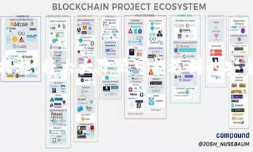   最安全的虚拟币交易所：如何选择及推荐 / 

 guanjianci 虚拟币交易所,安全交易,比特币,加密货币 /guanjianci 

引言
随着加密货币的快速发展，虚拟币交易所已经成为了用户获取和交易数字货币的主要平台。然而，市场上存在着大量的虚拟币交易所，安全性和可靠性参差不齐，用户在选择交易所时常常面临困惑。因此，在本文中，我们将深入探讨“最安全的虚拟币交易所”这一主题，通过对安全性特征的分析、推荐一些知名的交易所、以及常见问题的解答，帮助用户更好地进行选择。

1. 安全性评估标准
为了评估虚拟币交易所的安全性，我们需要考虑多个方面，包括但不限于：br  
- **认证和监管**：一个受监管的交易所通常意味着它遵守了相关法律法规。br  
- **技术安全性**：例如使用TLS加密、双重身份验证(2FA)等技术手段。br  
- **保险基金**：一些交易所会设立保险基金，以保护用户资产。br  
- **用户反馈和历史**：研究过往安全事件及用户评价也能为安全性提供参考。有些交易所曾经被黑客攻击，用户在选择时一定要特别注意。

2. 推荐的虚拟币交易所
在我们对安全性进行评估后，以下是一些被广泛认为安全的虚拟币交易所：br  
- **Coinbase**：在美国受到严格监管，拥有强大的安全保障机制。br  
- **Binance**：其中包括了多层次的安全架构，最近升级了安全协议，并设立了用户资产保险基金。br  
- **Kraken**：以其复杂的安全功能而闻名，包括冷存储和全面的合规性。br  
- **Gemini**：这个平台高度重视安全，采用了银行级别的安全措施，同时受美国监管。br  
这些交易所都是经过严密审核后推荐给用户的，注重用户资产的安全和交易的合规性。

3. 可能会遇到的安全问题
在交易虚拟币时，用户可能会遇到以下安全问题：br  
- **黑客攻击**br  
- **网络钓鱼**br  
- **内部欺诈**br  
- **误操作导致的资产损失**br  
具体的解决方案和预防措施我们将在后续进行详细阐述。

问题1：如何防止黑客攻击?
黑客攻击是虚拟币交易中的一个重大风险。为了保护你的账户，用户可以采取以下安全措施：br  
- **启用双重身份验证(2FA)**：2FA可以大大提高账户的安全性，即使黑客获得了密码也不能轻易登录。br  
- **使用强密码**：应避免使用容易猜到的密码，建议使用字母、数字及符号的组合。br  
- **定期检查账户活动**：用户应定期检查自己的账户活动，及时发现异常情况。br  
此外，选择那种提供冷热钱包分离的交易所也是一种保护资产的有效方式。冷热钱包分别用于在线交易与离线存储，增强了资金的安全性。

问题2：网络钓鱼攻击的防范措施?
网络钓鱼攻击是另一种常见的安全威胁，黑客通常会伪造真实网站或发送钓鱼邮件来获取用户的账号信息。防范网络钓鱼攻击的措施包括：br  
- **确认网址**：在登录交易所之前，确保网址的正确性，避免访问假冒网站。br  
- **不要轻信邮件链接**：即使是来自交易所的邮件，也不要直接点击链接，可以手动输入网址进行访问。br  
- **使用安全软件**：安装防病毒软件和防火墙可以提供额外的保护，检测并阻止潜在的钓鱼网站。br  
保持警惕，定期更新相关知识，以识别最新的网络钓鱼手法。安全意识的提升往往能够在很大程度上减少其发生的概率。

问题3：交易所内部欺诈如何避免?
交易所内部的欺诈虽然相对少见，但一旦发生可能会导致严重的损失。防范措施包括：br  
- **选择信誉好、监管严格的交易所**：一个好的交易所会加强对员工的背景调查和管理。br  
- **多次验证操作**：一些交易所提供多重身份验证流程，只有在管理层确认后才能进行大额取款等关键操作。br  
- **查看交易所的透明度与合规性**：交易所必须提供透明的资金流动报告及合规信息，用户可以通过这些途径进行验证。br  
此外，尽量分散投资，与其将所有资产集中在一个平台上，不如选择多个安全的交易所进行操作。

问题4：误操作导致的资产损失如何避免?
虚拟币交易中误操作也可能导致资产损失，因此用户需要特别注意：br  
- **仔细确认交易信息**：在提交交易之前，确保所有信息均无误，尤其是地址和金额等信息。br  
- **小额测试交易**：对新平台或新方案进行大额交易之前，首先进行小额测试，确认无误后再进行大额交易。br  
- **利用交易保证金**：一些平台提供交易保证金模式，可以在一定程度上减轻因操作失误带来的资金损失。br  
此外，借助于模拟交易平台进行训练，熟悉操作流程，可以有效降低因操作不当而导致资产损失的风险。

结论
综上所述，选择安全的虚拟币交易所至关重要。经过全面的评估和推荐，用户可以根据自己的交易需求和风险承受能力做出明智的选择。同时，提升安全意识，增强防范措施，将大大降低可能遇到的安全问题。希望通过本文的介绍，能够帮助初学者更好地理解虚拟币交易所的选择技巧，保证安全交易。 

无论你是新手还是老手，了解这些安全策略，无疑能够为你的虚拟币投资保驾护航。在这个快速发展的加密货币市场中，做好保护始终是投资者应该关注的重要问题。
