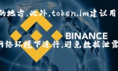 token.im冷钱包功能详解与应用指南关键词冷钱包
