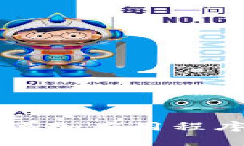 如何在TP中添加应用程序的详细指南